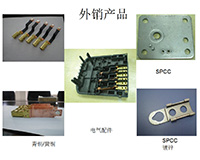 外銷產(chǎn)品